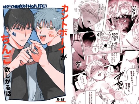 カントボーイがちんこ欲しがる話 [にぎにぎらいす] | DLsiteがるまに