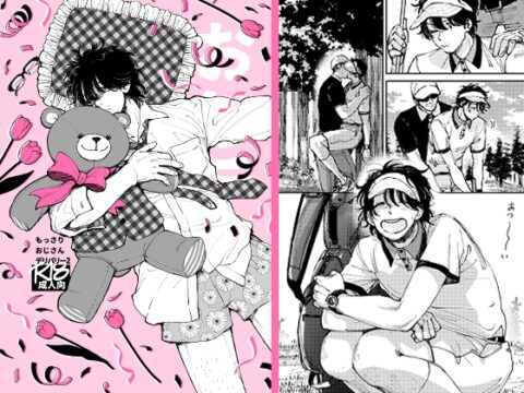 もっさりおじさんデリバリー2 [葬稿] | DLsiteがるまに