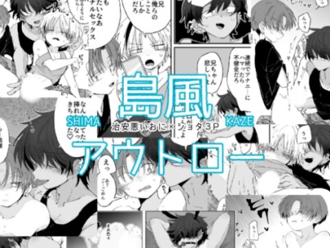 島風アウトロー [ちみもうらんど] | DLsiteがるまに