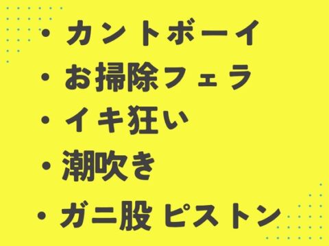 おぼっちゃまのち◯ぽ掃除をしていたら、ドハマりされて種付け介護まですることになったカントボーイ [あるぷす] | DLsiteがるまに