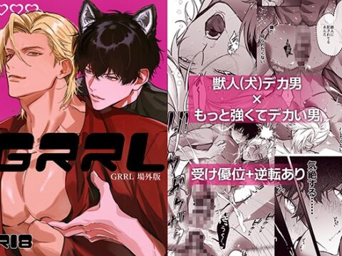 GRRL~場外版~ [ちゃぽん] | DLsiteがるまに