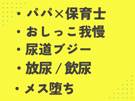 性癖マチアプで遭遇したイケメンにおしっこでパンパンの膀胱をち◯ぽでタコ殴りにされる [あるぷす] | DLsiteがるまに 1
