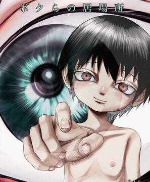 ボクらの居場所 [fuu] | DLsiteがるまに