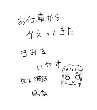 お仕事から帰ってきた君を癒す後輩彼氏 [まちゃのかくれが] | DLsiteがるまに