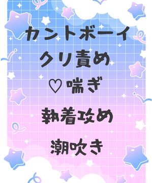美形攻めに一目惚れされた平凡俺、盗撮写真に囲まれながら種付けハメ撮りえっち♡ [ゆるゆる農園] | DLsiteがるまに