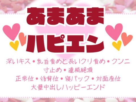 帰り道より、あなたを選びました♡異世界転移した恥ずかしがりOLが銀狼族長の極太巨根に初めてを捧げて、朝まで連続大量中出し♡寸止め甘々孕ませ婚♡ [もちもちきんぐだむ] | DLsiteがるまに