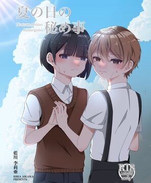 夏の日の秘め事 [百合と薔薇] | DLsiteがるまに