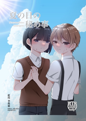 夏の日の秘め事 [百合と薔薇] | DLsiteがるまに 1