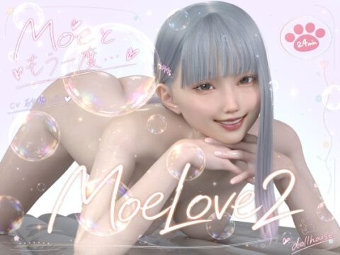 MoeLove2_KR [ドールハウス] | DLsite