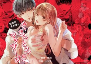 関西弁男友達とぐちゃとろマッサージ [Ssou] | DLsiteがるまに
