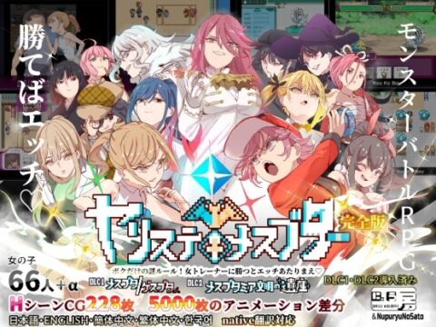 ヤリステメスブター ボクだけの謎ルール!女トレーナーに勝つとエッチあたりまえ 完全版 [にゅう工房] | DLsite