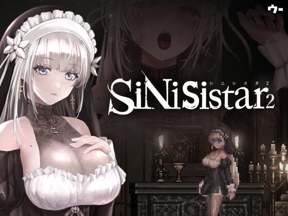 シニシスタ2 SiNiSistar2 [ウー] | DLsite 1