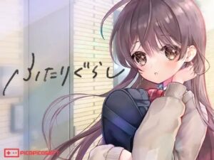 ふたりぐらし [PICOPICOSOFT] | DLsite