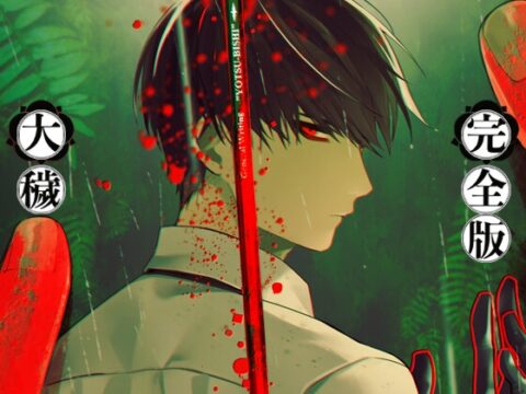 大穢-完全版- [ADELTA] | DLsiteがるまに
