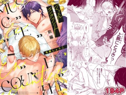 【繁体中文版】マッスルエンカウント前編 [みんなで翻訳] | DLsiteがるまに