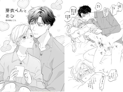 【韓国語版】芽衣くんとおじ [みんなで翻訳] | DLsiteがるまに
