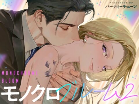 【簡体中文版】モノクロブルーム2 [みんなで翻訳] | DLsiteがるまに