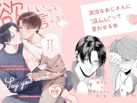 【韓国語版】欲しいって言って！ [みんなで翻訳] | DLsiteがるまに