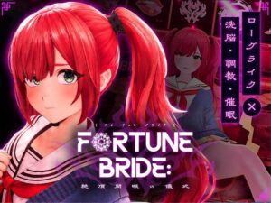 FORTUNE BRIDE – 絶頂開眼の儀式 – [シン・ギュラリティー] | DLsite