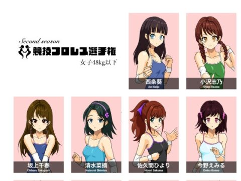 競技プロレス女子48kg級以下セカンドシーズン [めんまる] | DLsite