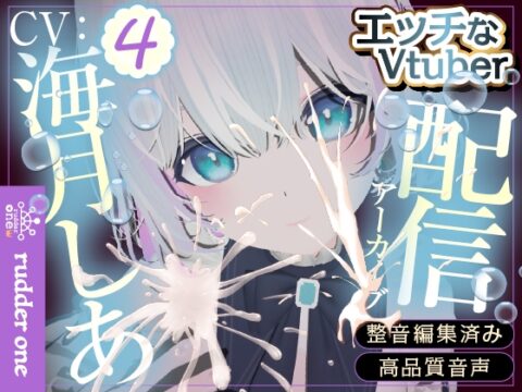 【フェラ】日曜ぺろぺろ枠(配信アーカイブ) [rudder one] | DLsite