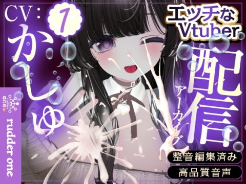 【神回】潮吹き?おもらし?限界オナニー♡ [rudder one] | DLsite