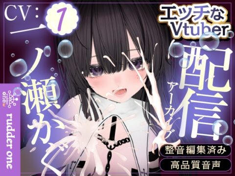 ♡4か月記念♡ 30分イキ我慢後に潮吹きオナニー♡ [rudder one] | DLsite