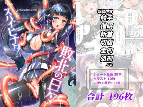 スパイヒナタの敗北の日々 [ectoborn] | DLsite