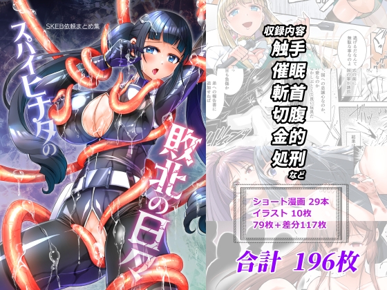 スパイヒナタの敗北の日々 [ectoborn] | DLsite 1