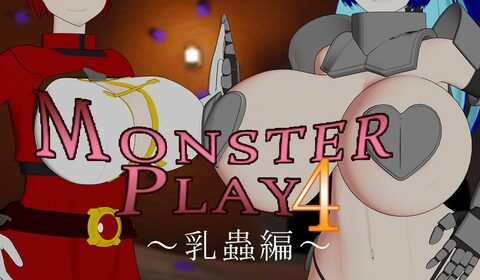 MONSTER PLAY4 ～乳蟲編～ [サークルNF] | DLsite