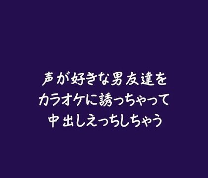 声が好きな男友達をカラオケに誘っちゃって中出しえっちしちゃう [ああ] | DLsiteがるまに