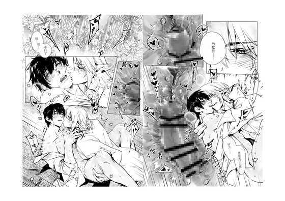 垂目所见～永结同心～ [七号妖物公馆] | DLsiteがるまに 1
