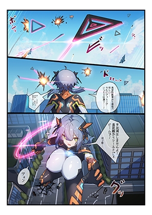 巨大ヒロイン コロサスVSアクメビームUFO！? [夏風シグレ] | DLsite 1