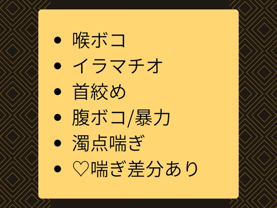 薄幸青年を喉ボコイラマチオ鬼畜調教 [寒戻り] | DLsiteがるまに 1
