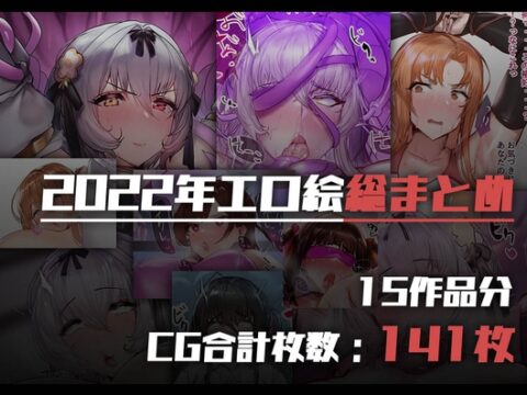 moro9パトロンサイトバックナンバー集2022 [morox] | DLsite