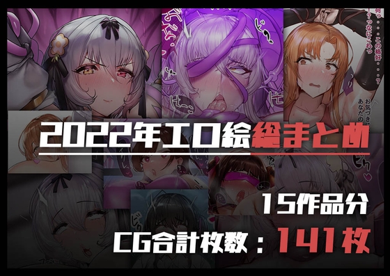 moro9パトロンサイトバックナンバー集2022 [morox] | DLsite 1