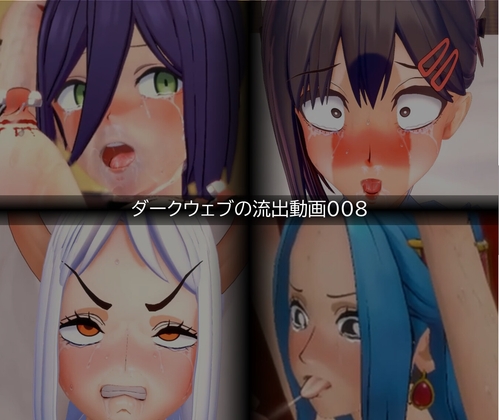 【流出】【素人】【ダークウェブ】流出動画008 [只野123] | DLsite 1