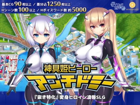 神具姫ヒーローアンチドミー [ダイジョビ研究所] | DLsite