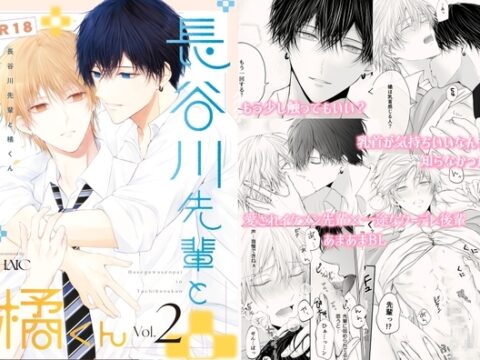 【タイ語版】長谷川先輩と橘くん2 [みんなで翻訳] | DLsiteがるまに