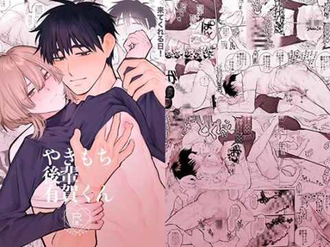 【簡体中文版】やきもち後輩有賀くん [みんなで翻訳] | DLsiteがるまに