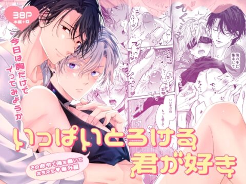 【韓国語版】いっぱいとろける君が好き [みんなで翻訳] | DLsiteがるまに
