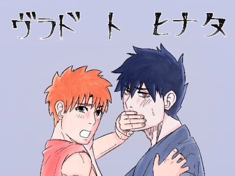ヴラドとヒナタ [Crazy Girls いかれた女子達] | DLsiteがるまに