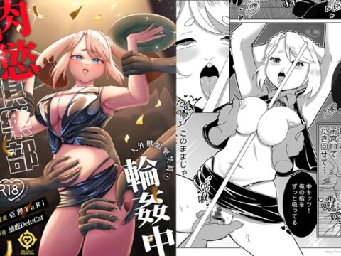 人外娘ラフリィ(1) 肉欲クラブ輪○中 [迪鹿製作DeluCat Productions] | DLsite