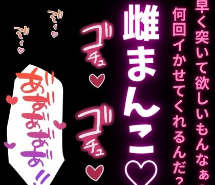【デカチン/快楽堕ち/言葉責め/2本組】デカチン刑務官のおまんこ矯正♡【鏡の前でえっち✕抜かずのえっちの2本組】 [よるてぃの欲求] | DLsiteがるまに