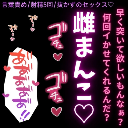 【デカチン/快楽堕ち/言葉責め/2本組】デカチン刑務官のおまんこ矯正♡【鏡の前でえっち✕抜かずのえっちの2本組】 [よるてぃの欲求] | DLsiteがるまに 1