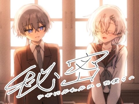 秘密―少女になれなかった僕らへ [Pleiades Éclat] | DLsiteがるまに
