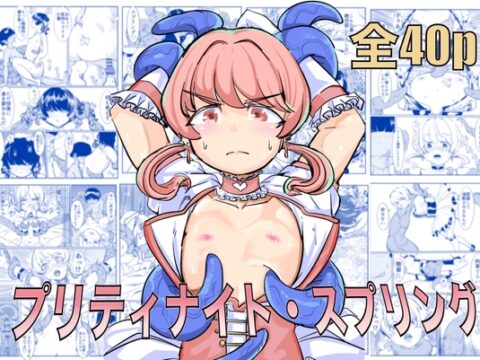 プリティナイト・スプリング [カプチーノ] | DLsite