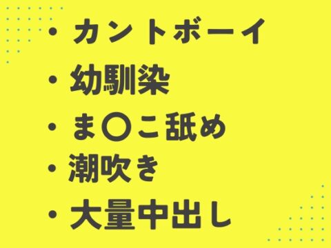 病弱な幼馴染の勃起ち〇ぽのお世話をしていたら、いつの間にかずっぽりハメられていたカントボーイ [あるぷす] | DLsiteがるまに
