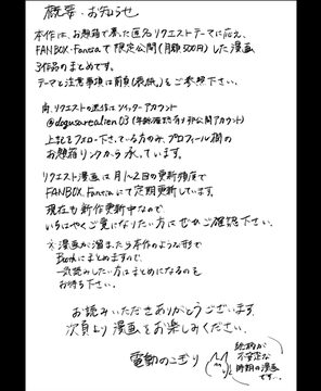 【創作BL・R-18】リクエスト漫画まとめ [閑処] | DLsiteがるまに