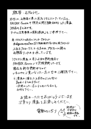 【創作BL・R-18】リクエスト漫画まとめ [閑処] | DLsiteがるまに 1